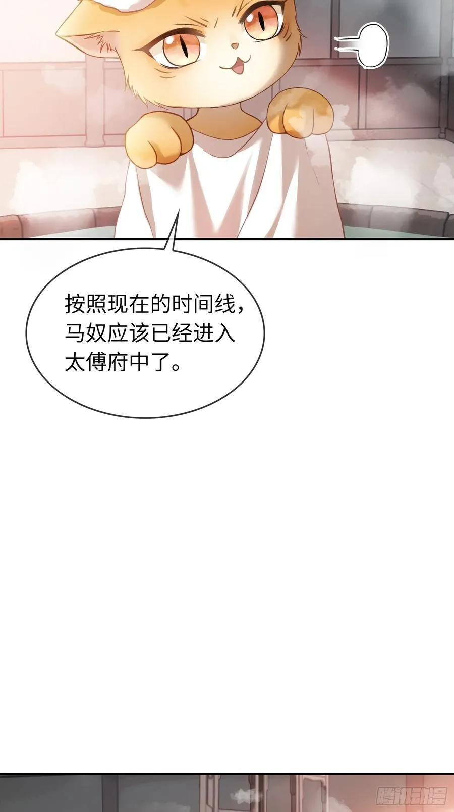 18 “教育”纨绔太子14