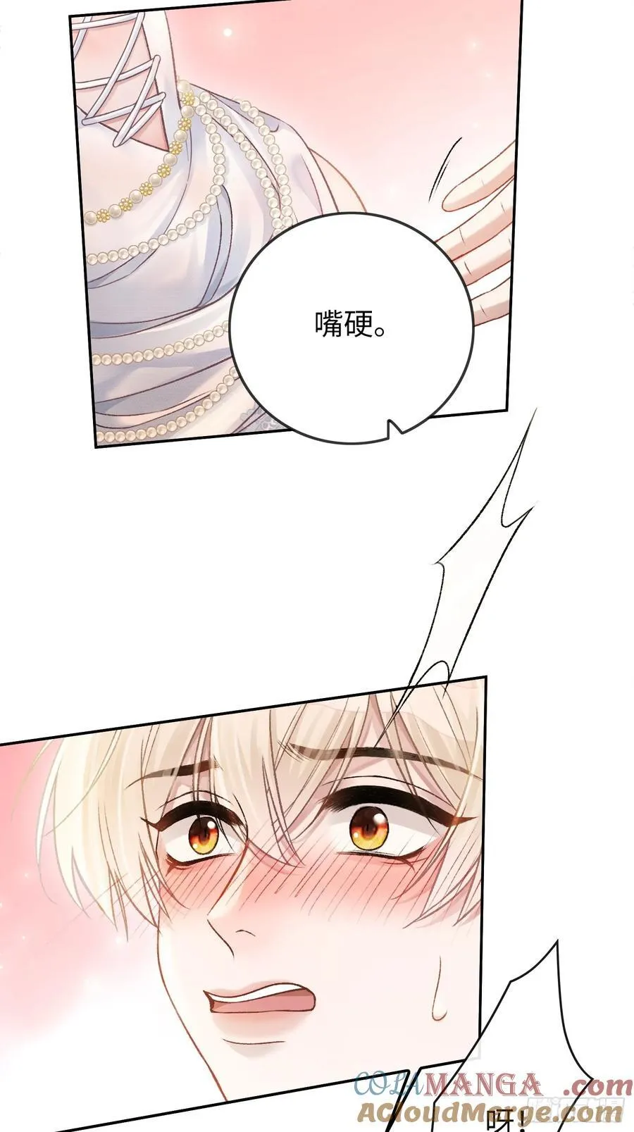 08 女装大佬？！30