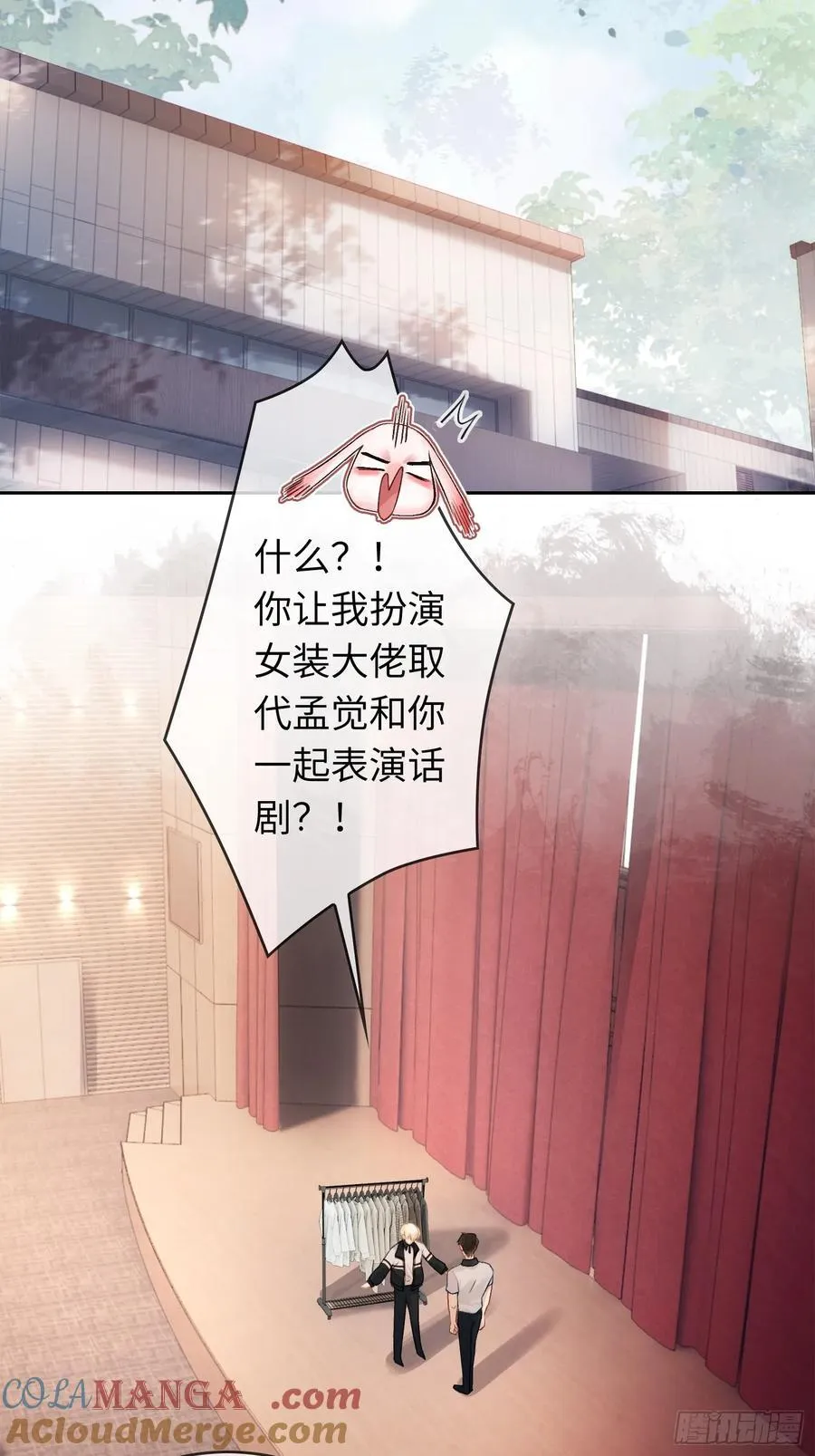 08 女装大佬？！14