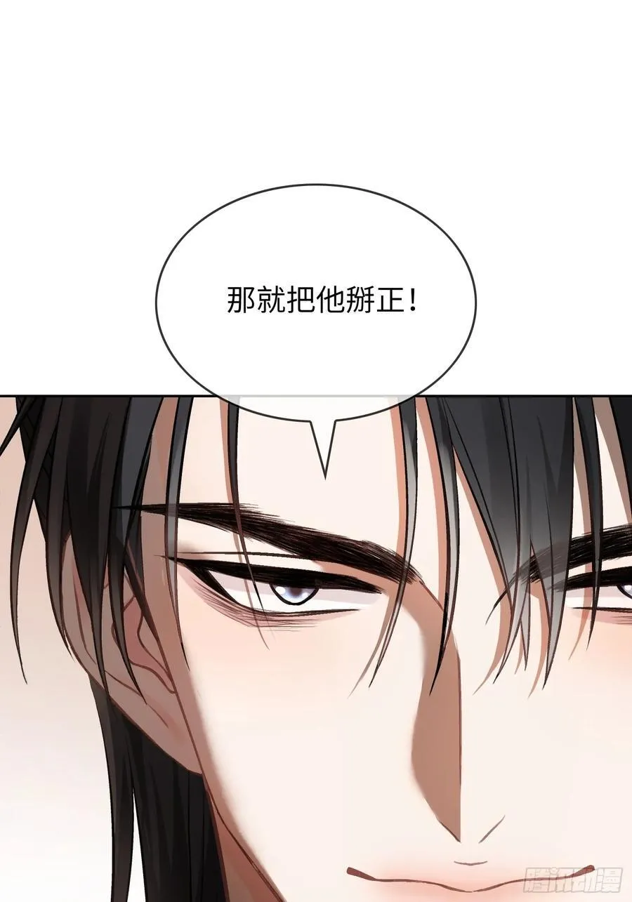 18 “教育”纨绔太子22