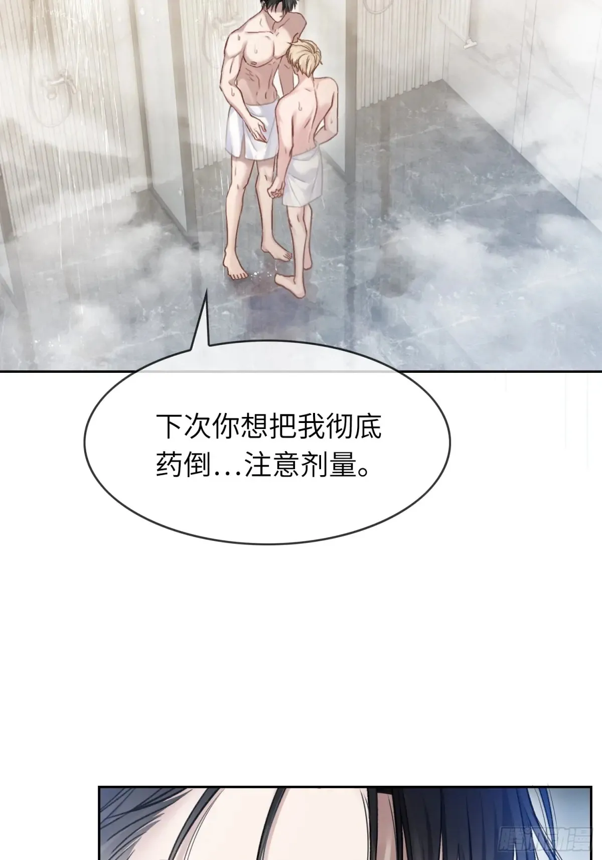 07 兔兔被表白了？！7