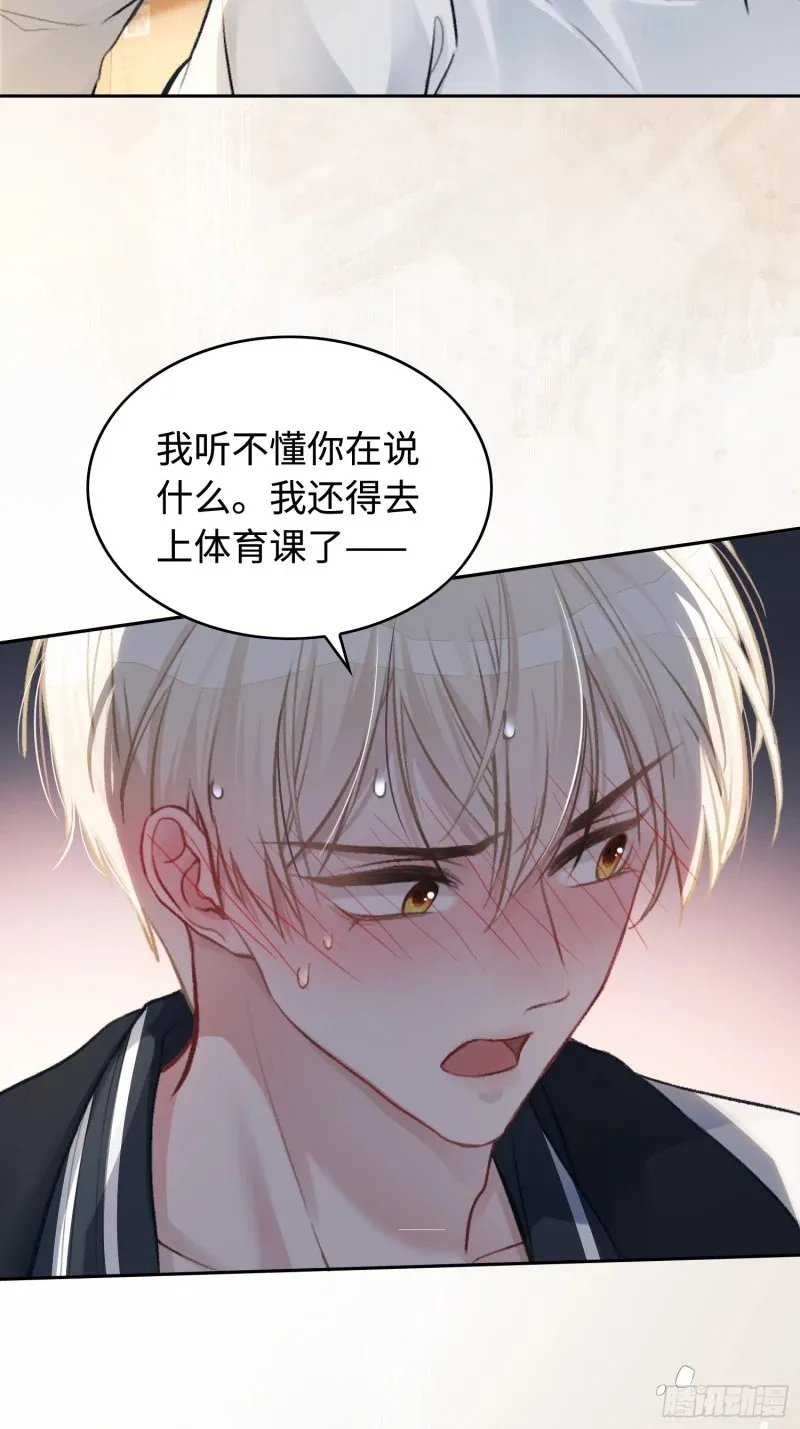02 那我就把X骚扰坐实了！40