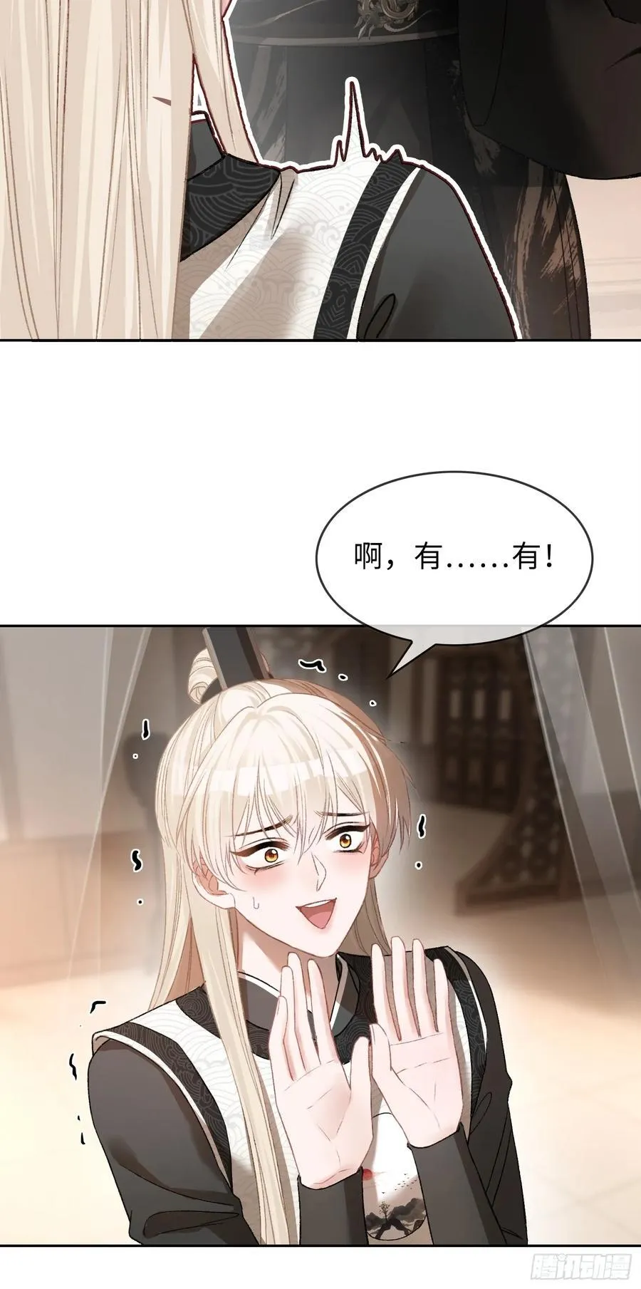 18 “教育”纨绔太子47