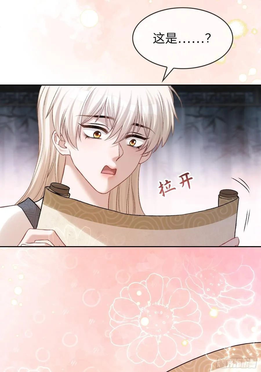 21 本宫就喜欢男人37