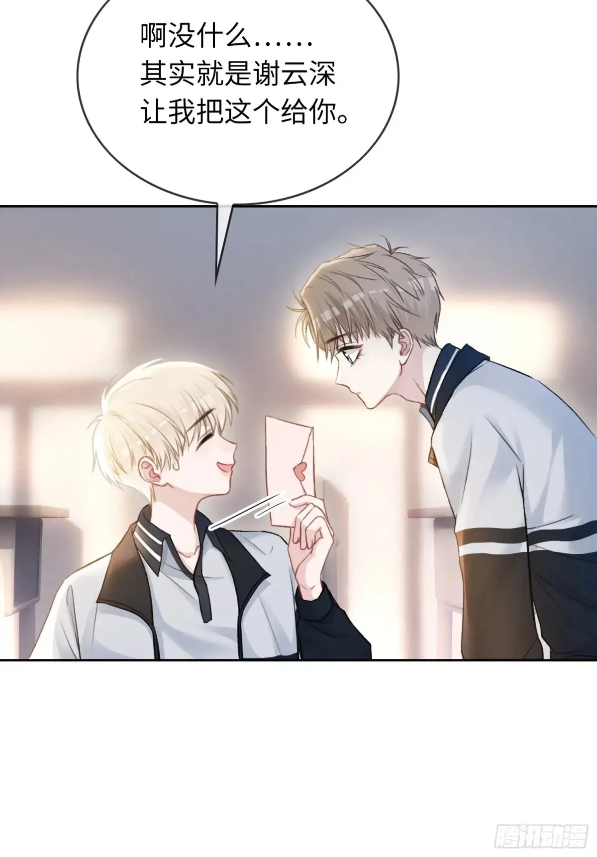 07 兔兔被表白了？！40