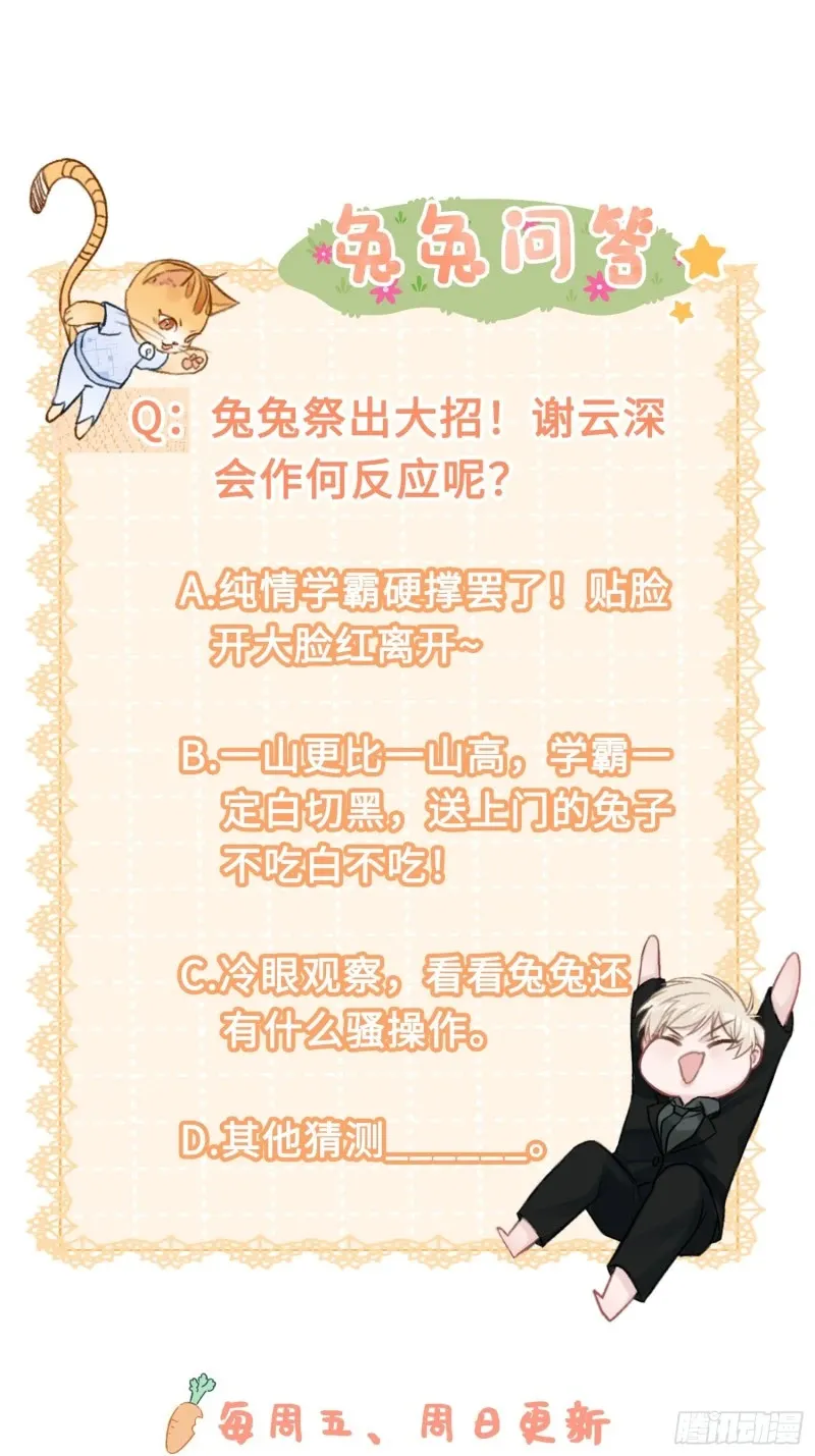 02 那我就把X骚扰坐实了！57