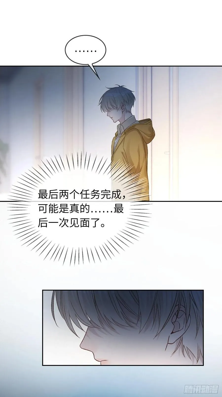 15 最后的任务35