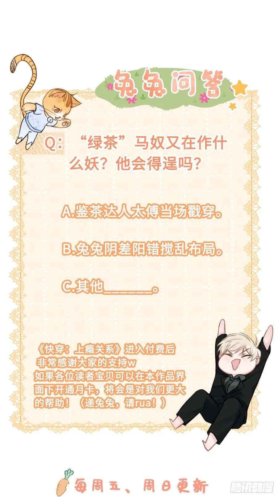 21 本宫就喜欢男人55
