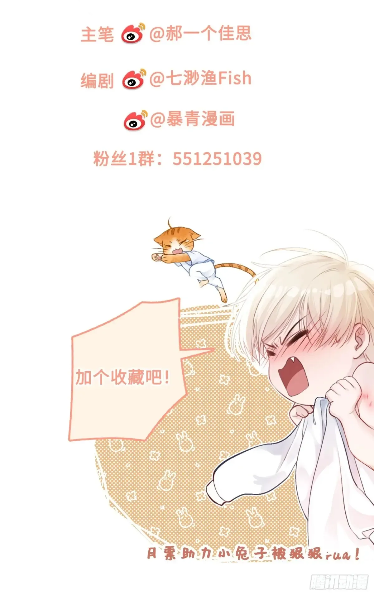 06 你在玩什么把戏？46
