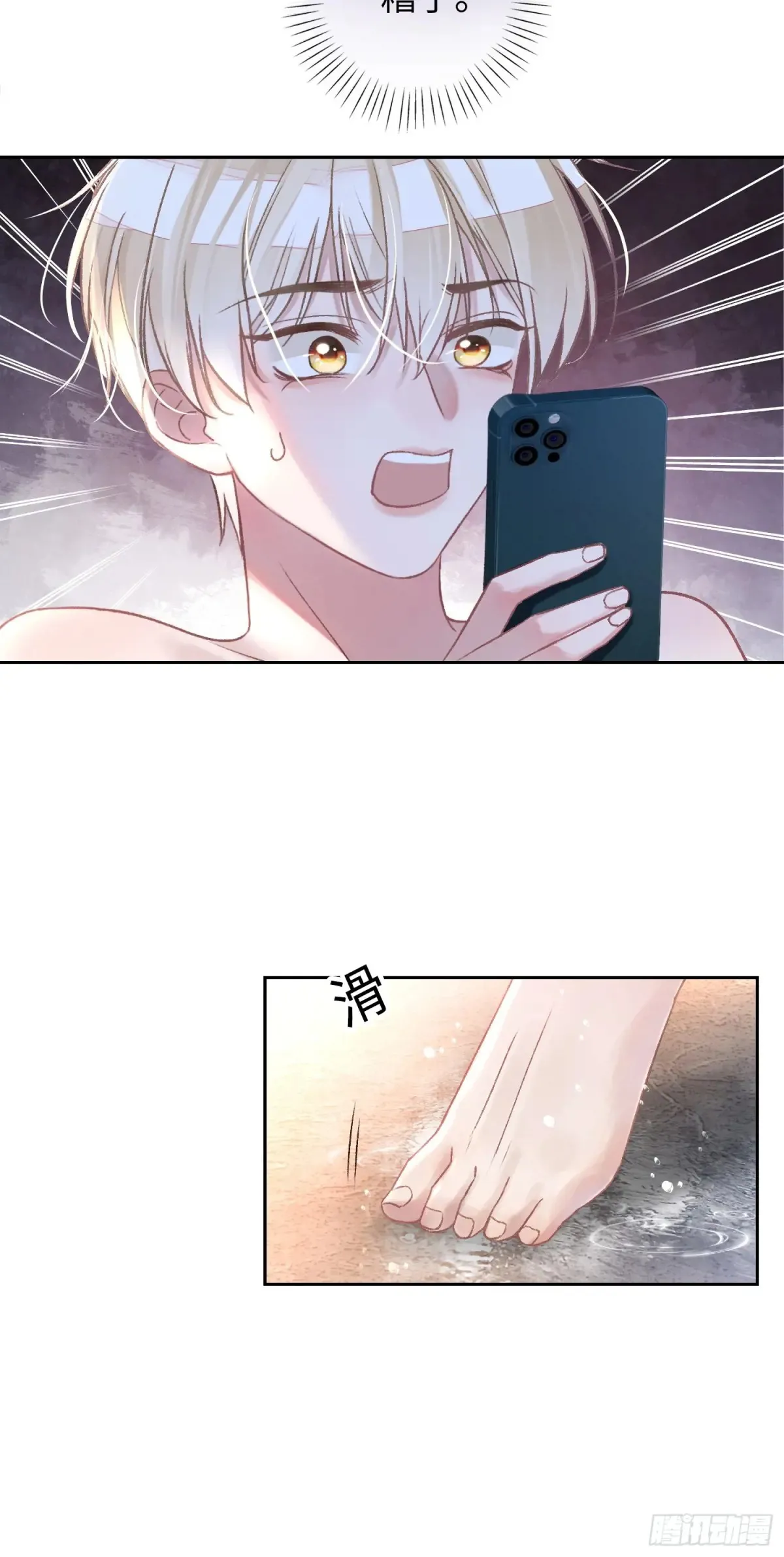 06 你在玩什么把戏？26