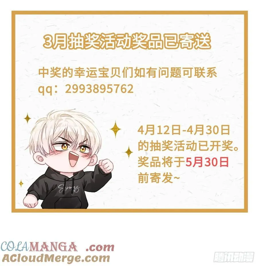 17 禁欲太傅别想逃40