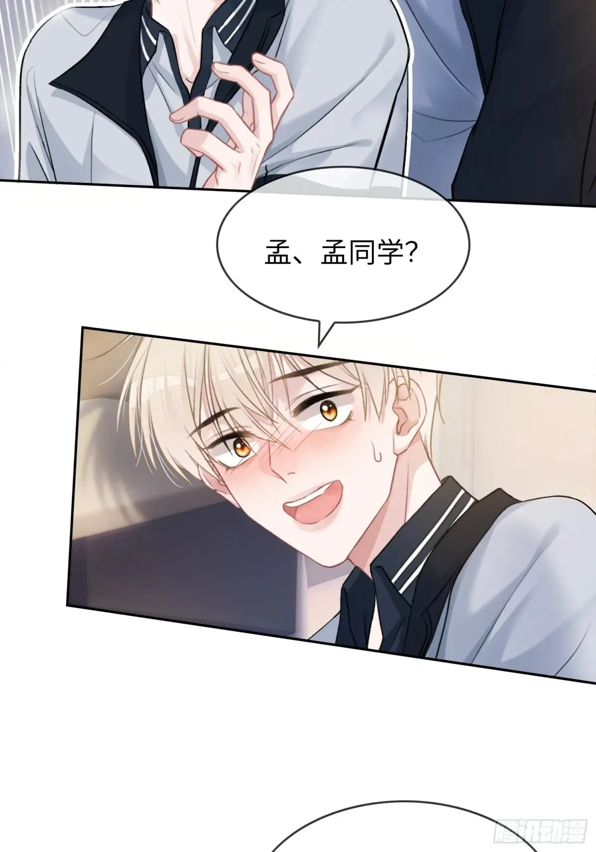 07 兔兔被表白了？！38