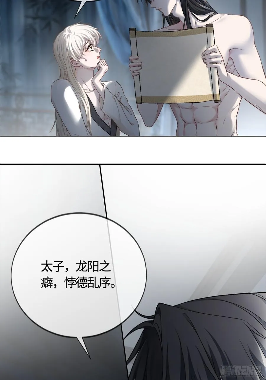 21 本宫就喜欢男人41