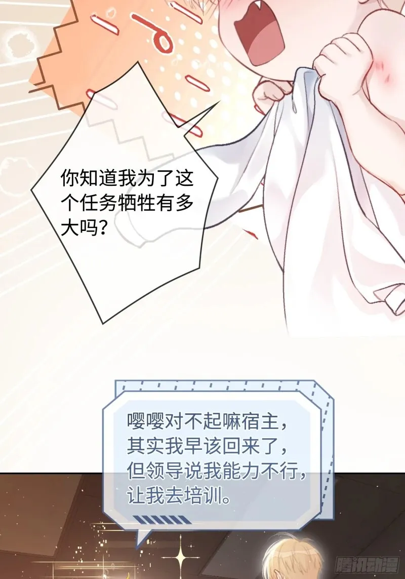 02 那我就把X骚扰坐实了！6