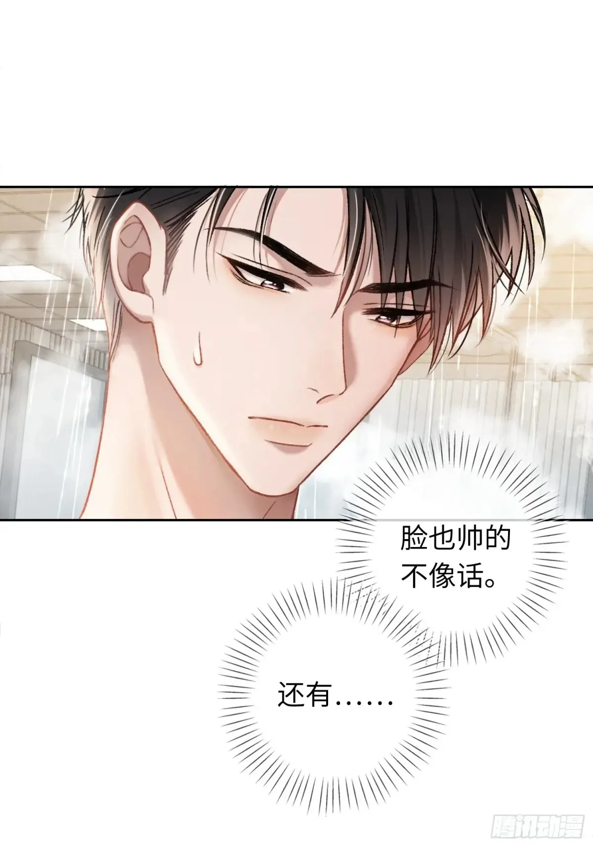 06 你在玩什么把戏？31
