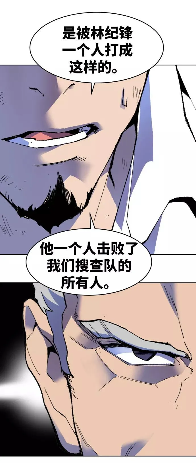 [第7话] 最强防御队（3）51