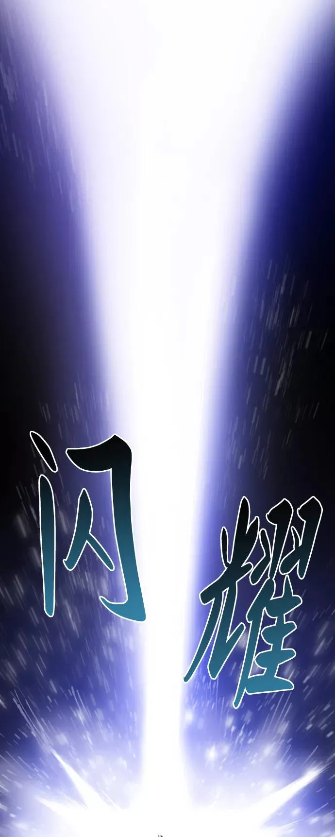 [第7话] 最强防御队（3）115