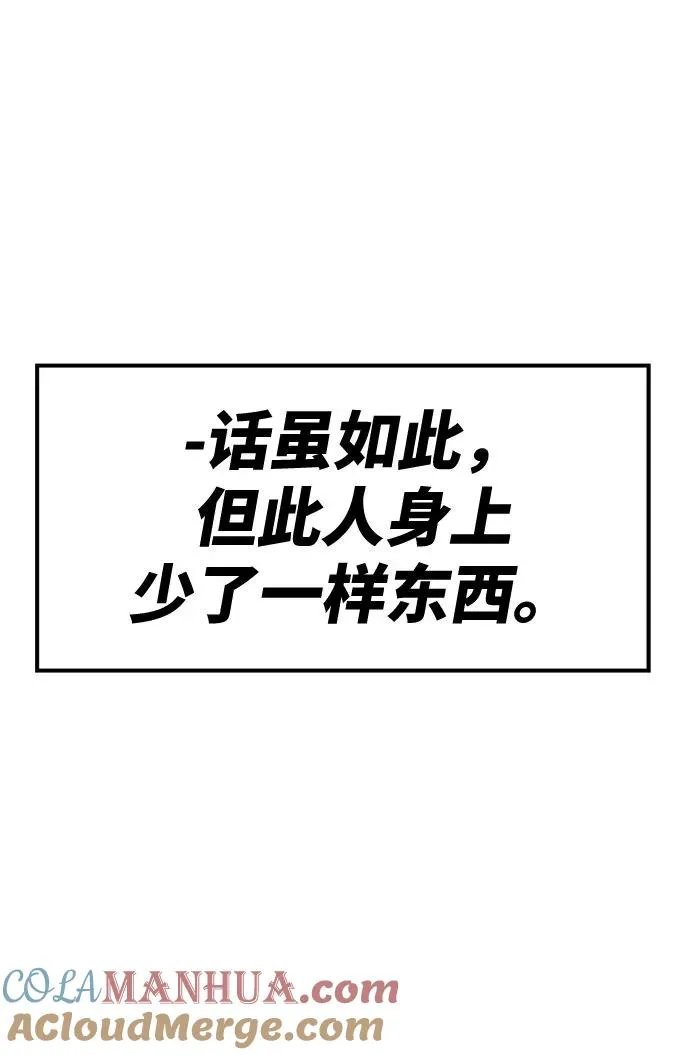 [第8话] 最强防御队（4）32