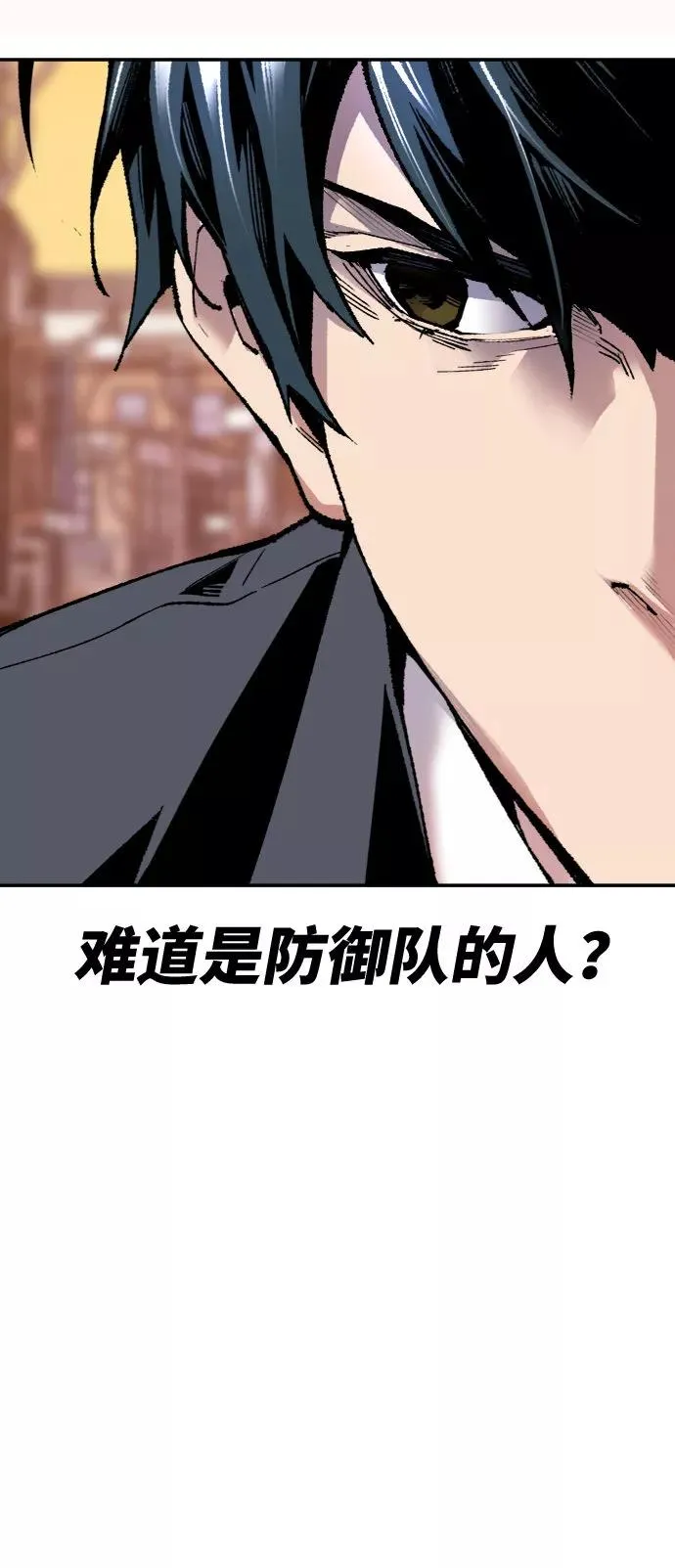 [第8话] 最强防御队（4）31
