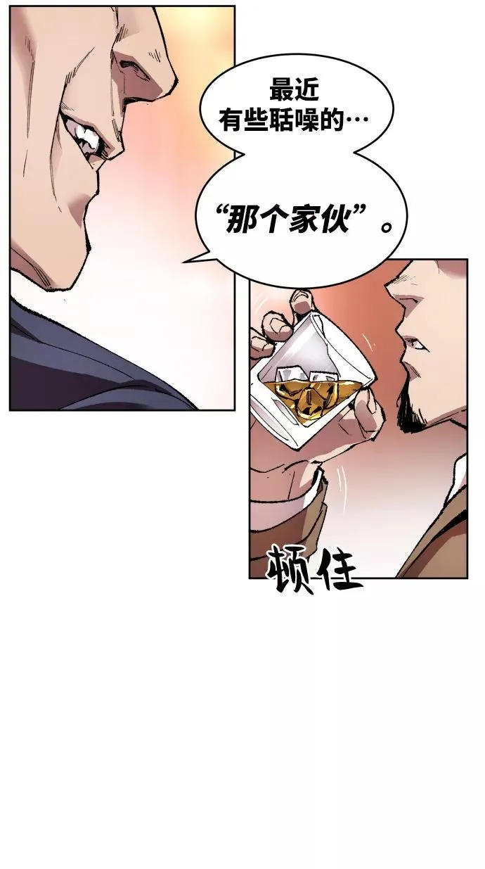 [第5话] 最强防御队（1）11