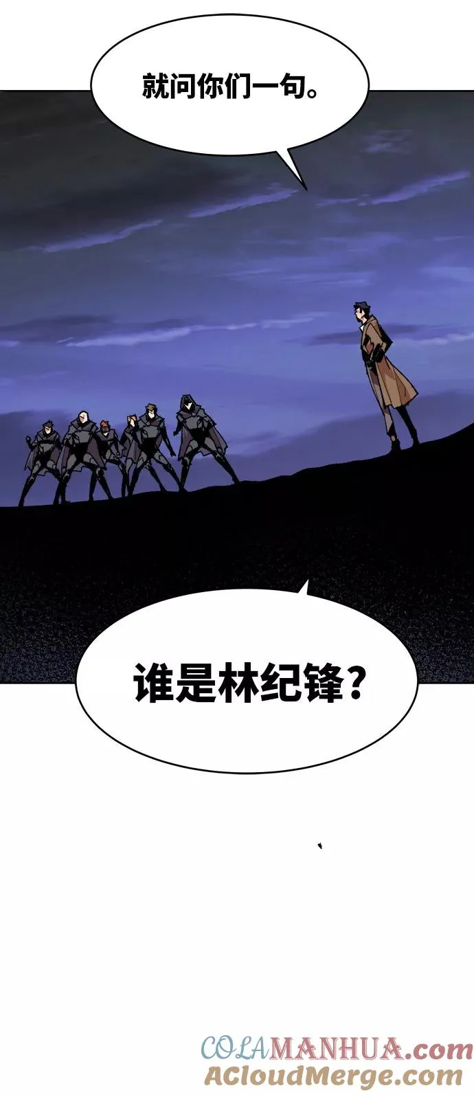 [第5话] 最强防御队（1）104