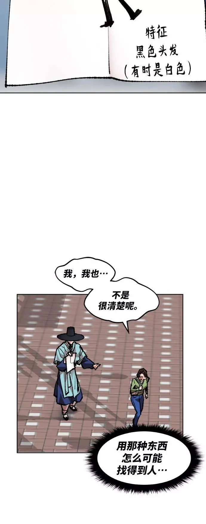 [第7话] 最强防御队（3）113