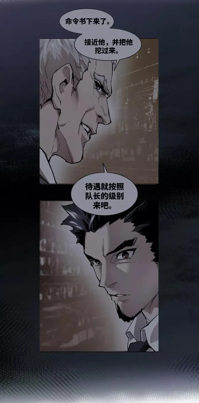 [第6话] 最强防御队（2）102