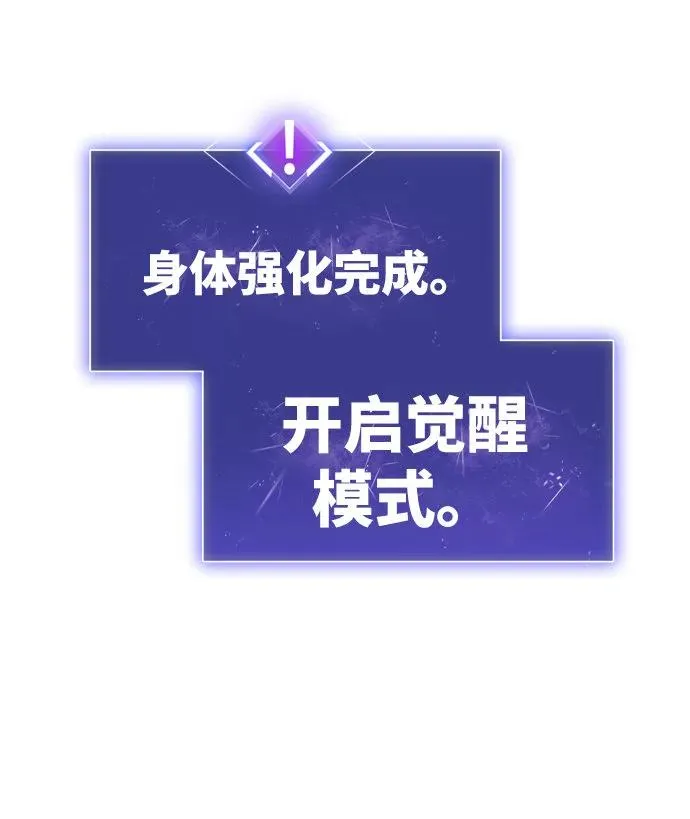 [第3话] 归来（3）81