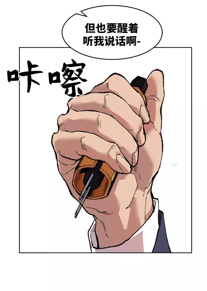 [第7话] 最强防御队（3）38