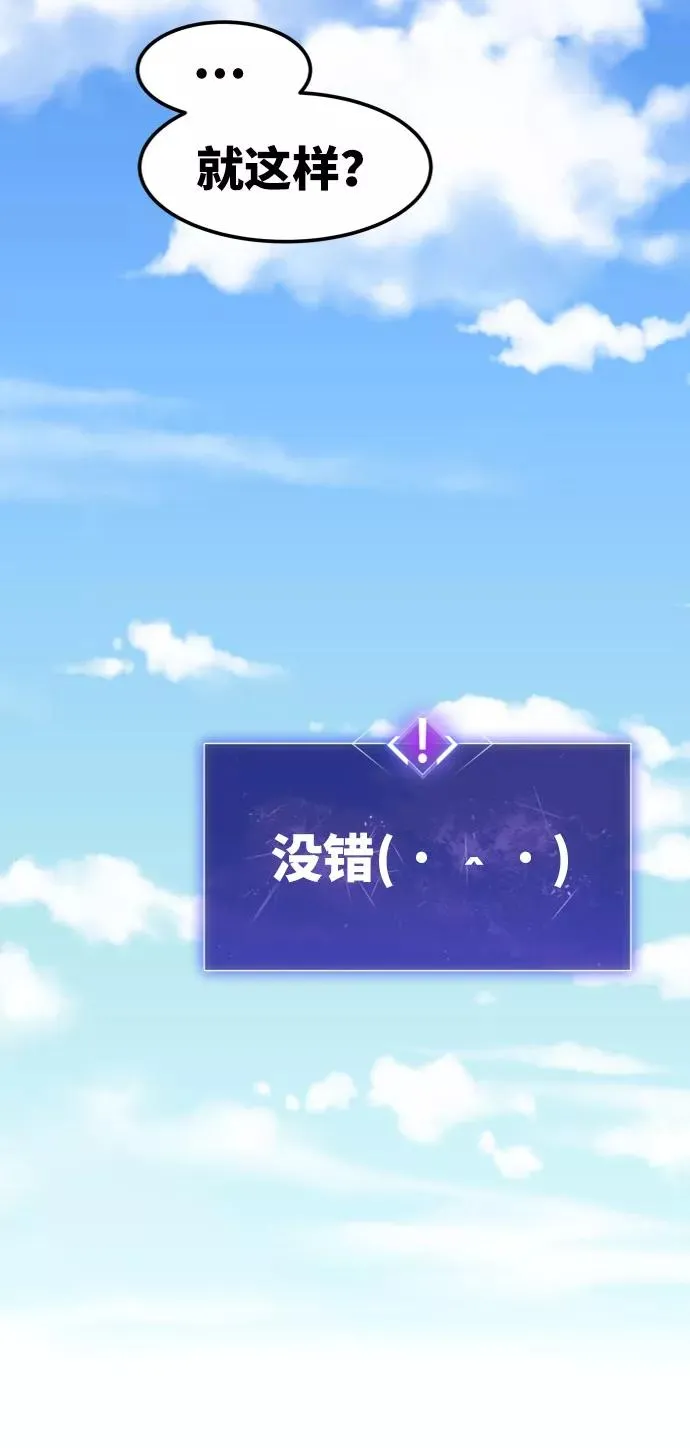 [第8话] 最强防御队（4）14