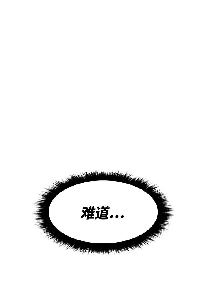 [第5话] 最强防御队（1）118