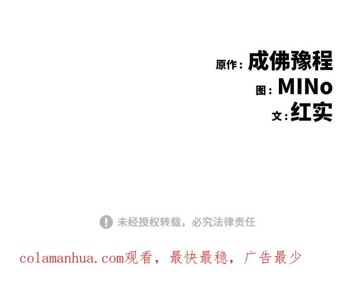 [第4话] 归来（4）149