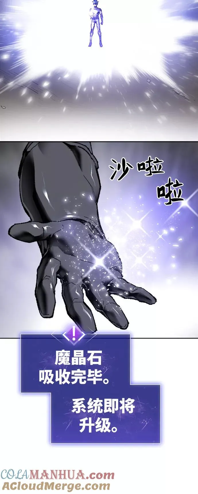 [第7话] 最强防御队（3）116