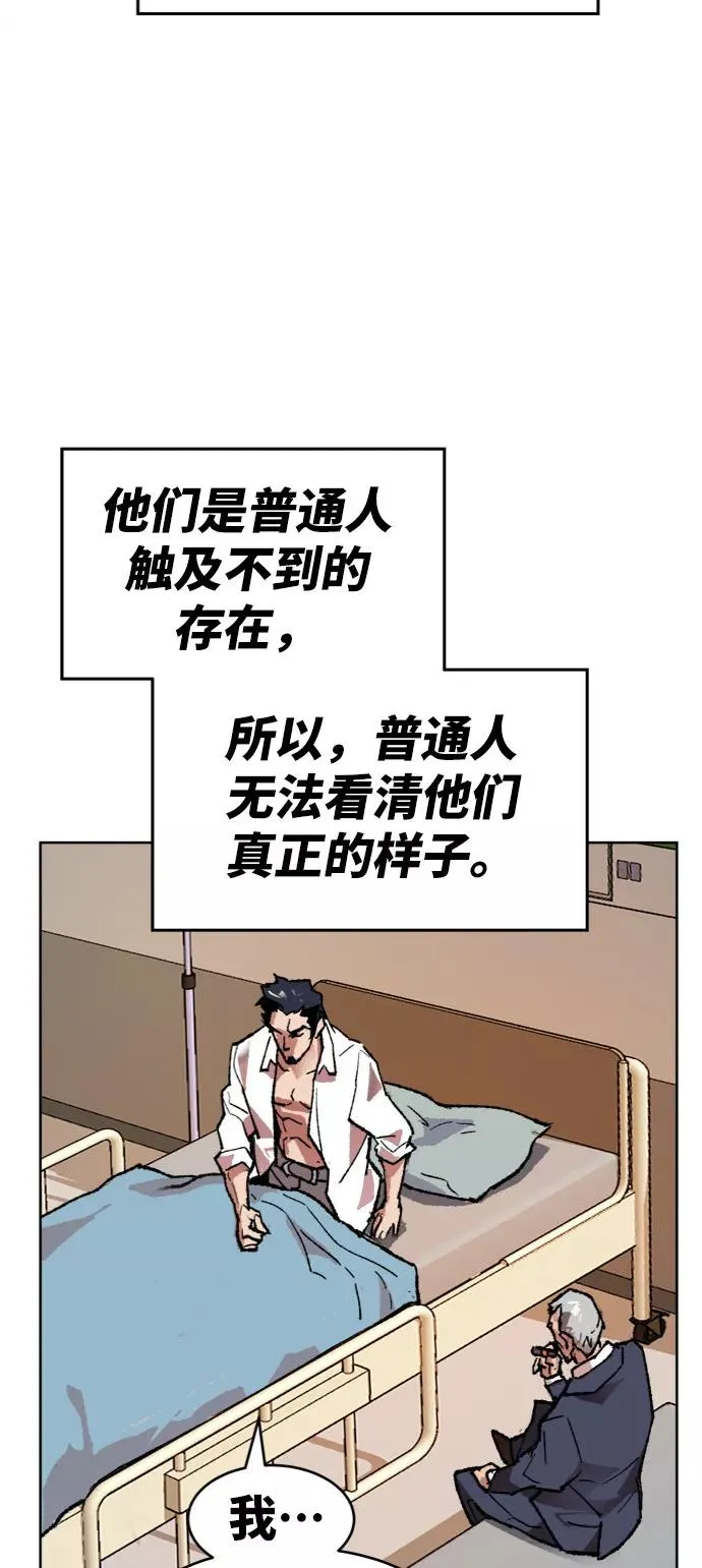 [第7话] 最强防御队（3）59
