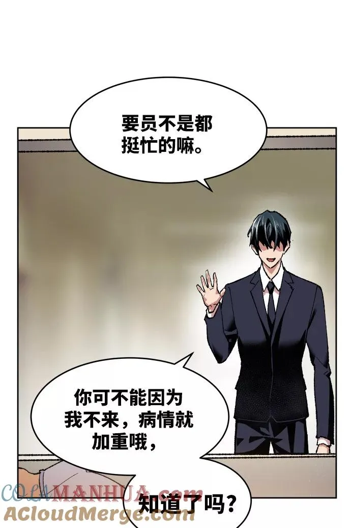 [第4话] 归来（4）120