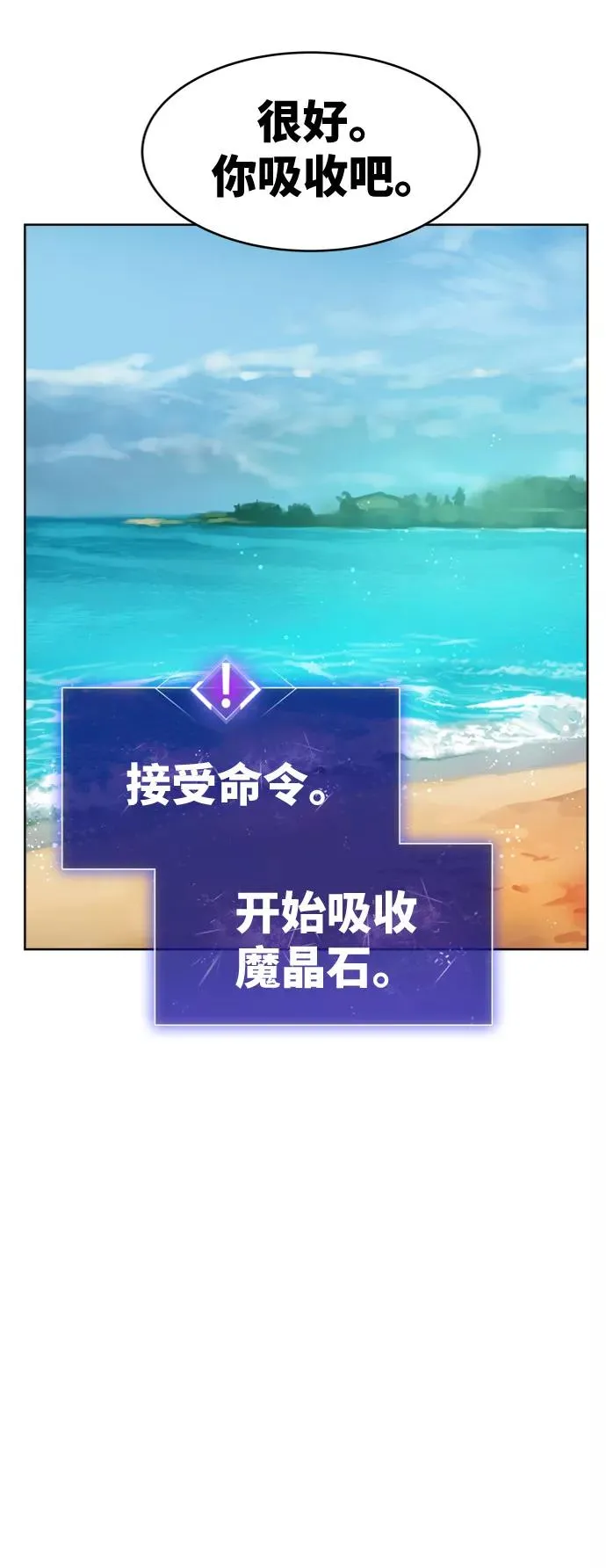 [第7话] 最强防御队（3）101