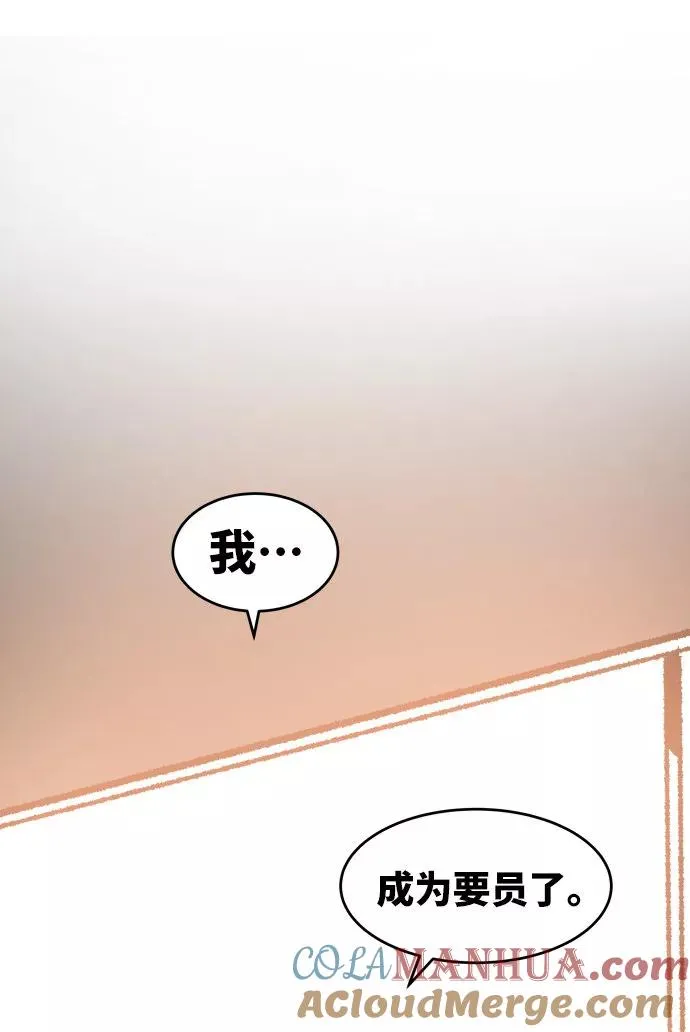 [第4话] 归来（4）116