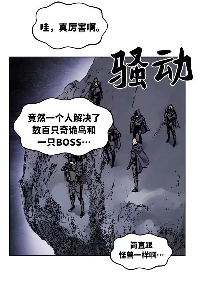 [第5话] 最强防御队（1）78