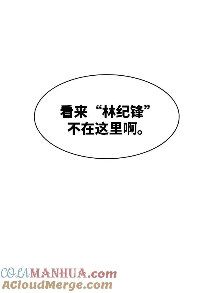 [第5话] 最强防御队（1）120