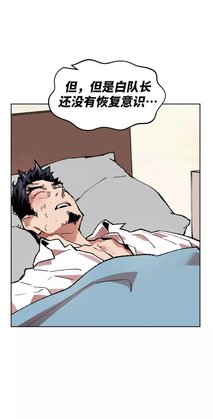 [第7话] 最强防御队（3）35