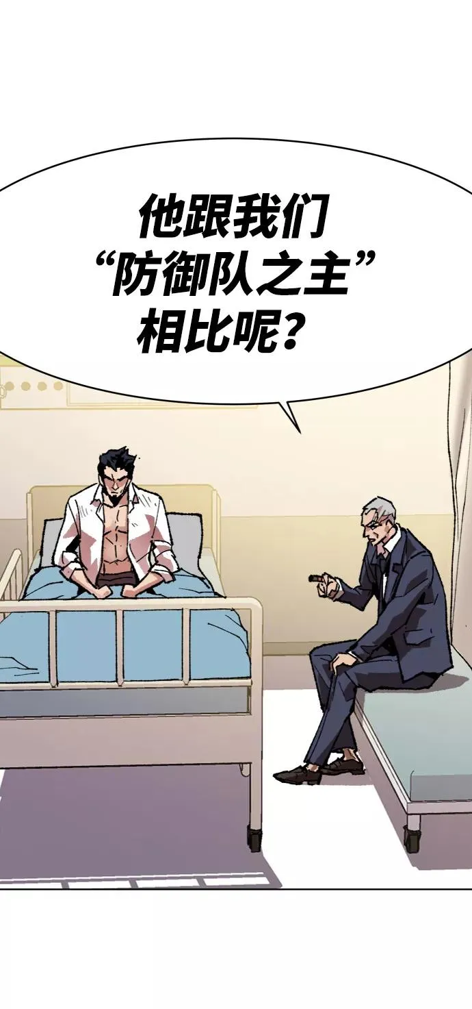 [第7话] 最强防御队（3）55