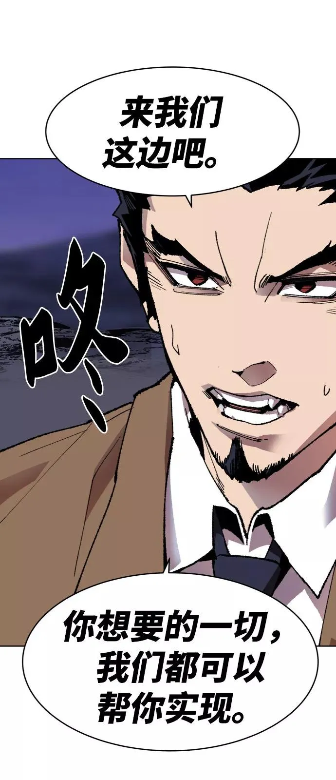 [第6话] 最强防御队（2）107