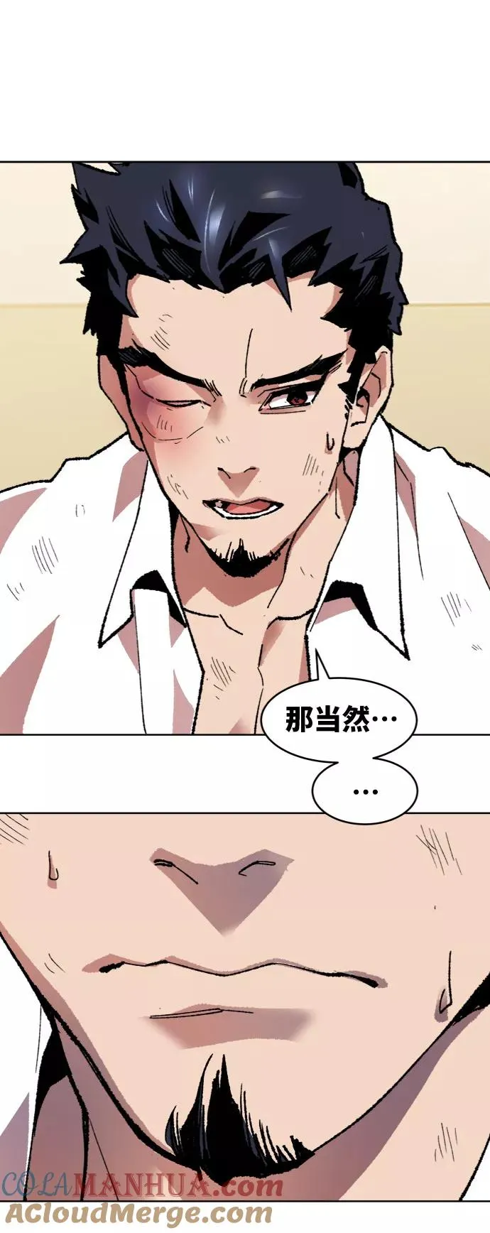 [第7话] 最强防御队（3）56