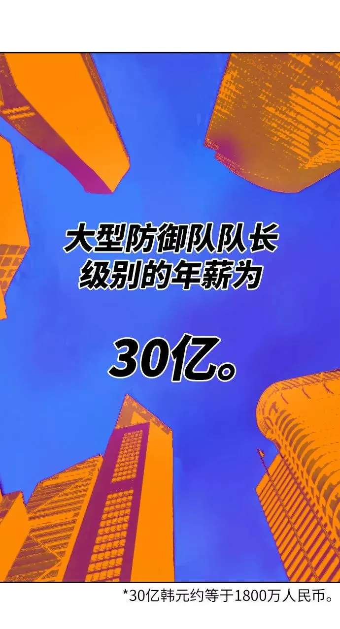 [第6话] 最强防御队（2）110