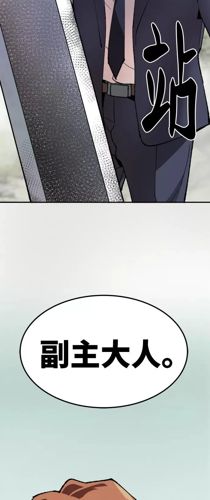 [第8话] 最强防御队（4）99