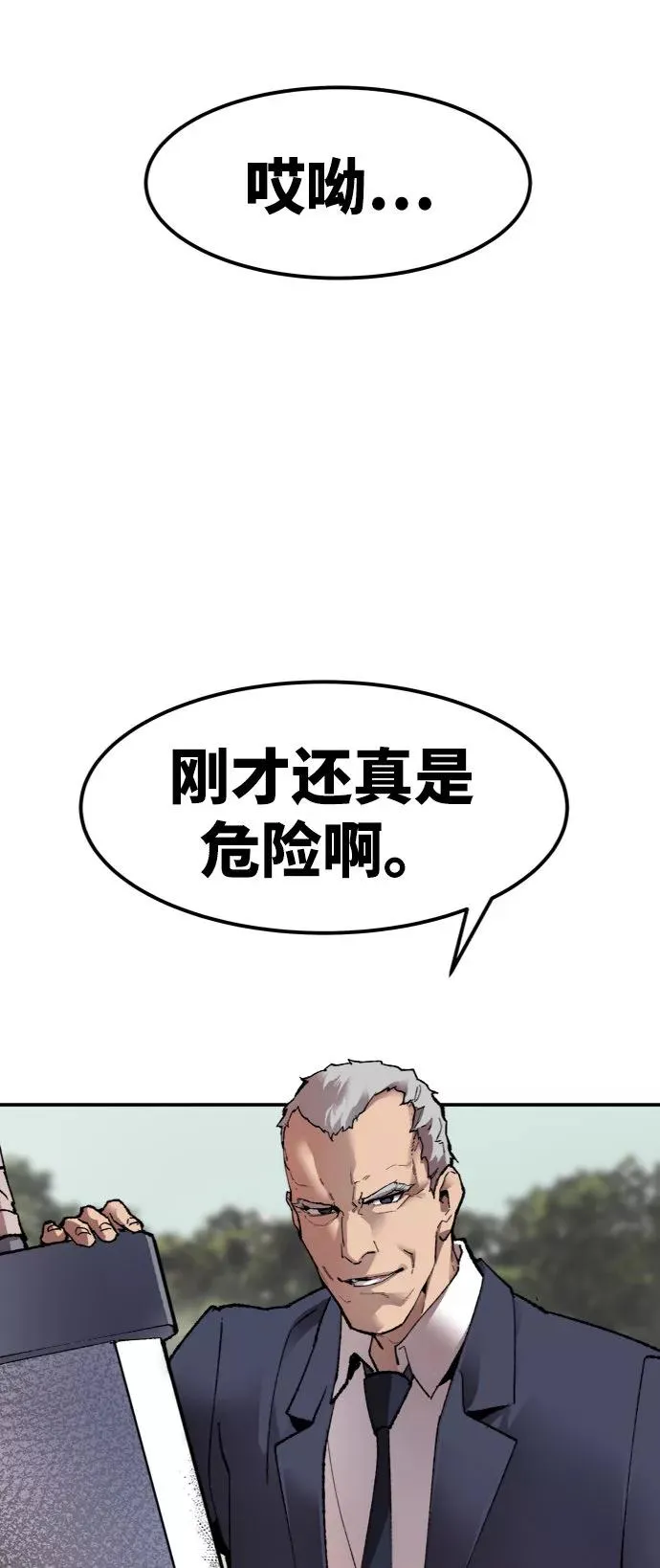 [第8话] 最强防御队（4）98