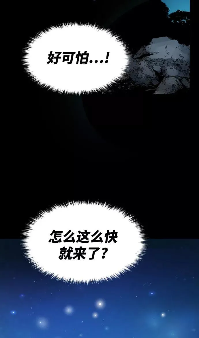 [第5话] 最强防御队（1）130