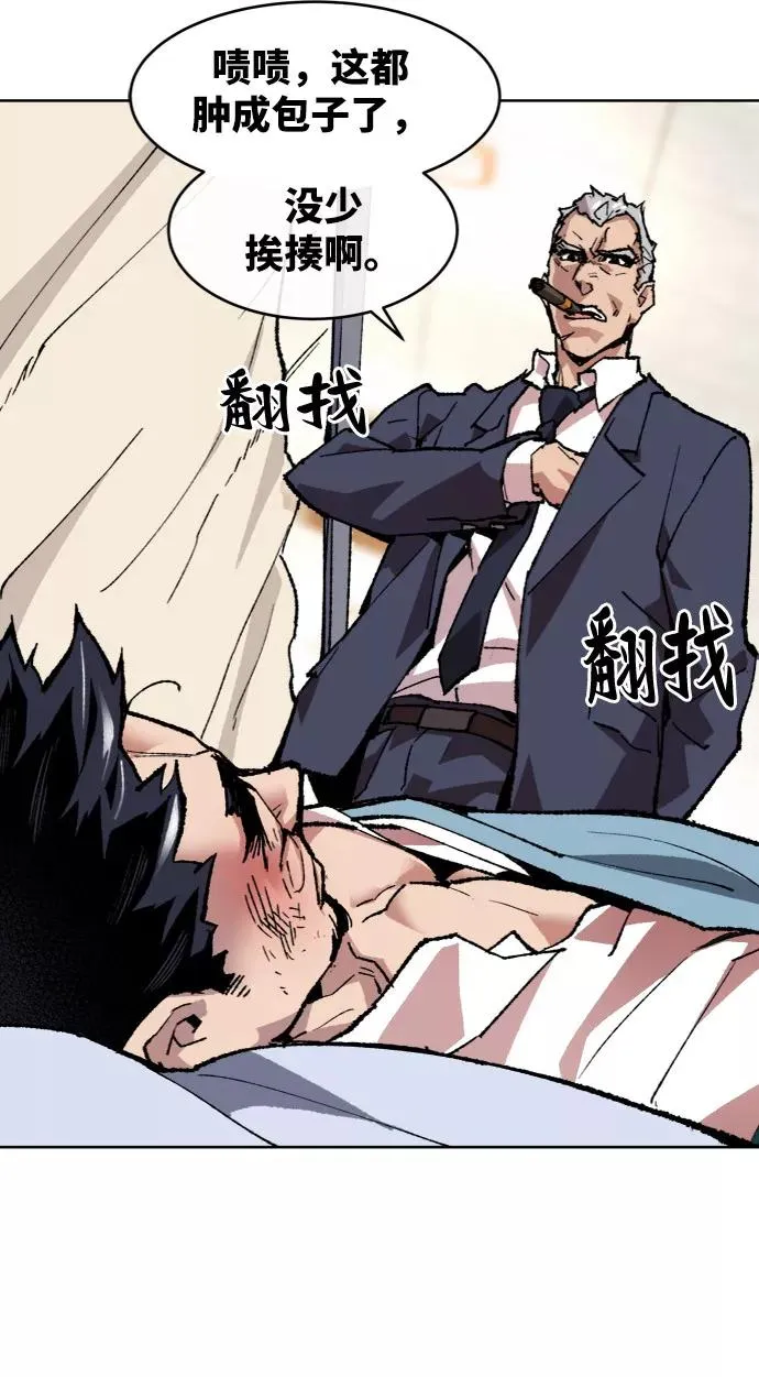 [第7话] 最强防御队（3）37