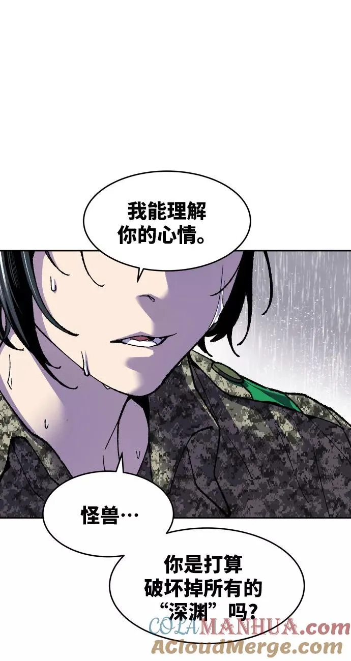 [第4话] 归来（4）88
