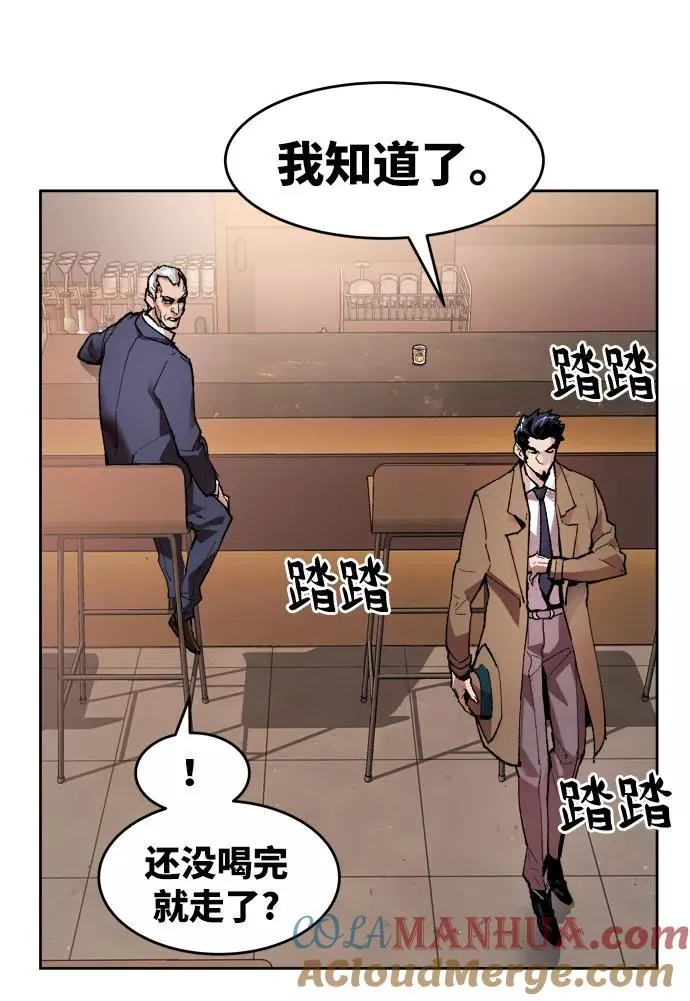[第5话] 最强防御队（1）20